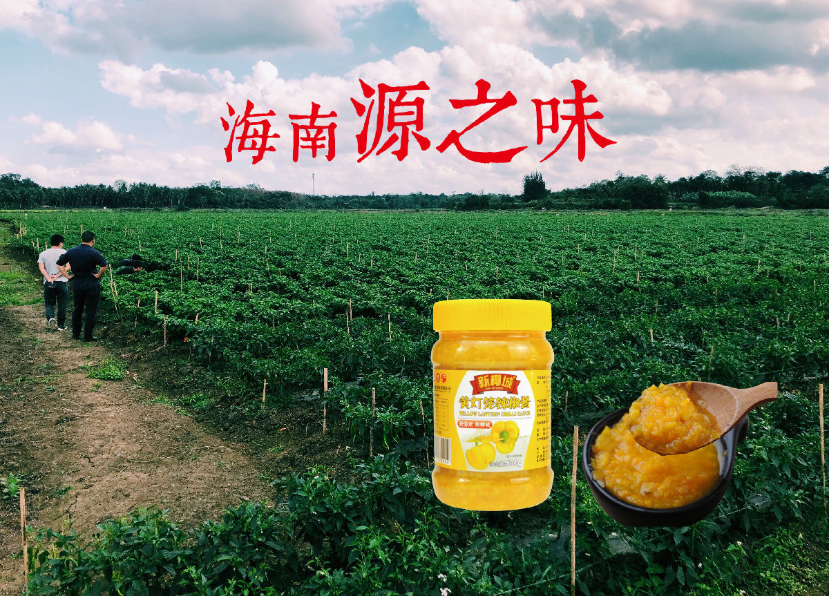 海南味之源1.jpg 皇冠体育