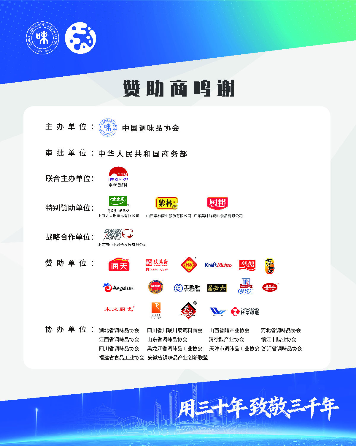 谢鸣图.jpg 皇冠体育